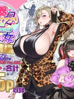 性器マッチングアプリで出会った体の相性だけは最高の女 総集編【ホークビット】