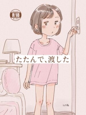たたんで、渡した【KAFFEREP】