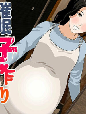 催●  子作り代行サービス2【サークルENZIN】
