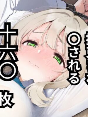 ベッドの上で拘束され〇される十六〇ノノミ  66枚【BOUZU】
