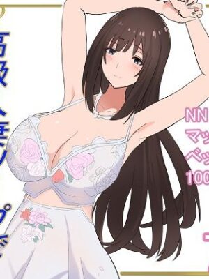 高級人妻ソープで童貞卒業【泡姫スタジオ】