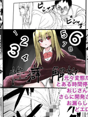 性癖解放【しおぶきじいや】