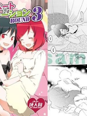 プライベート★ツンデレーションRound3【にらたま】