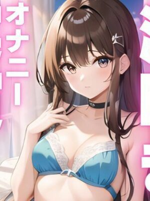 【期間限定110円  潮吹きオナニー実演】潮吹き止まらなぬド下品オナニー【ピンポンダッシュ】