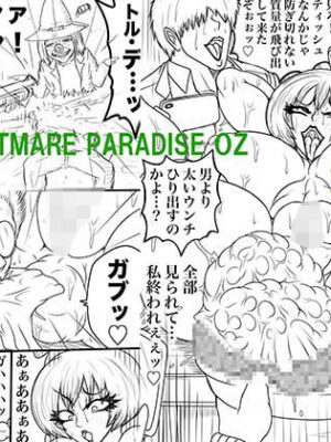 NAME COLISEUM ナイトメアパラダイス OZ 第八話＆コミッションイラスト集【BLACK SOUSAI STUDIO】