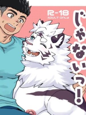デビルなんかじゃないっ！【Draw Two】