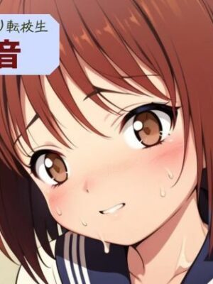おしゃぶり転校生  花音【nawomi】
