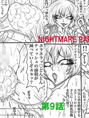 NAME COLISEUM ナイトメアパラダイス OZ 第九話＆コミッションイラスト集【BLACK SOUSAI STUDIO】
