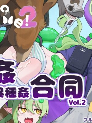 【ブルアカ獣○+異種姦合同誌】Sow do on me! vol.2【HarmoNeaR】