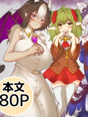 異世界転生者は女神の加護スキルで亜人達をお嫁さんにして世界を愛で救います!!実は前世非モテ男が美少女達を性奴○にして孕ませまくりな件について【Tキャノン】