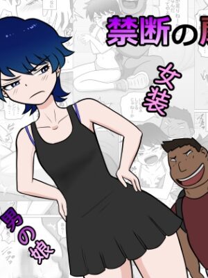 禁断の扉達【ライゴシンク】