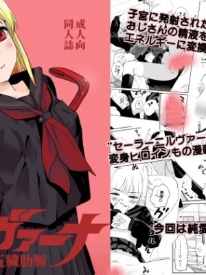 制服変身ニルヴァーナ五臓肋腑【花Qスタジオ】