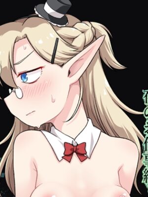 ネタリナ【ツキトコオリノ】
