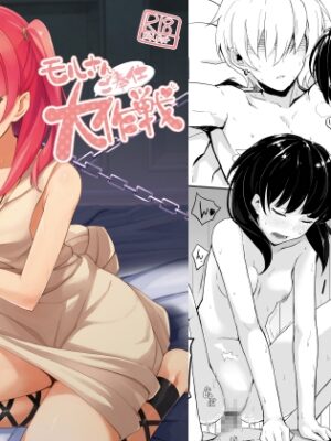 モルさんご奉仕大作戦【LOFLAT】