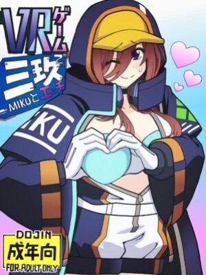 VRゲームで三〇とエッチ【ユツァーさんち】