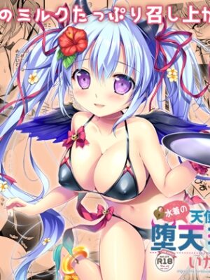 天使長ミルノの堕天ミルクいかがですか?【PINK CHUCHU】