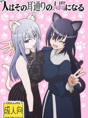 人はその耳通りのアクトレスになる【ユツァーさんち】