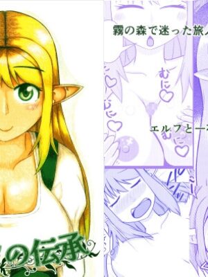 エルフの伝承【キエテクボクラ】