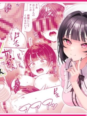 カナちゃん返り討ち！凸した変態おぢのエグい電マ責めで連続絶頂【diletta】