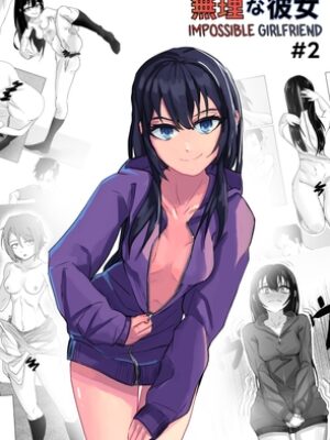 無理な彼女2【日本語版】【Ura】