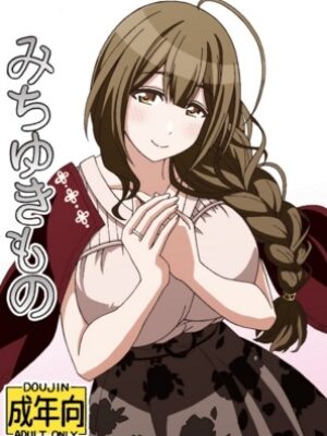 みちゆきもの【ユツァーさんち】