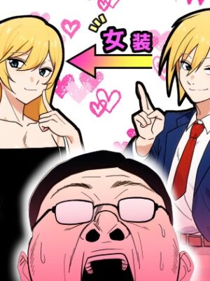 僕の彼女を寝取ったアイツが男の娘になっていたので分からせてやった件【だびでぞーだぞー♂】