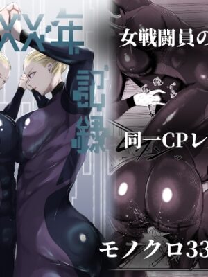 200XX年 記録【Ringo】