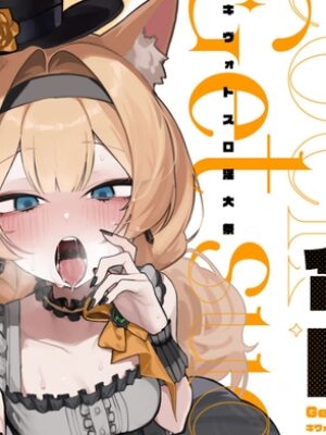 【ブルアカフェラチオ合同誌】Get suck,cock! キヴォトス口淫大祭【HarmoNeaR】