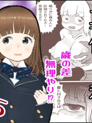 真優日和2,5【ノベルサークル貝殻】