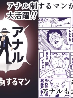 アナル制するマン【イヌ息子】