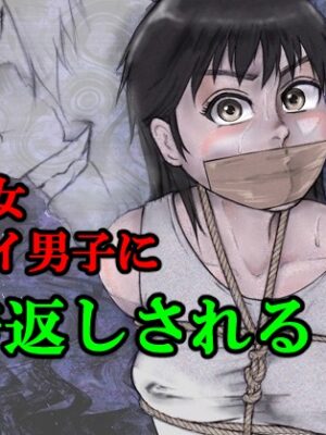 その女ヤバイ男子に倍返しされる【i-Rain】