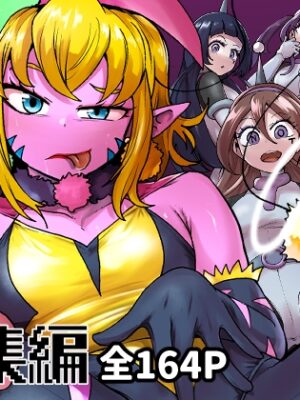 ミルワーンのノットレイ性活 総集編【二十三時終業】