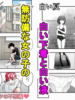 気づいていない女の子vol.5【バピエスタ学園】