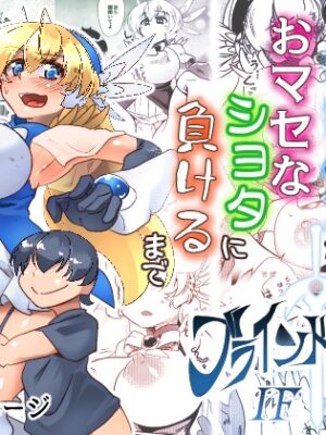 ブラインドシャインIF03【サングリア宮殿】