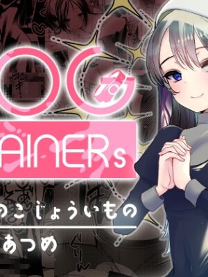 Dog trainerS 女の子にまけちゃいたい男の子へ【あまいちご】