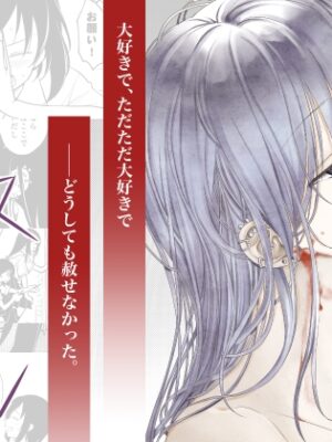 ピアスホール【ナゴスズ∞】