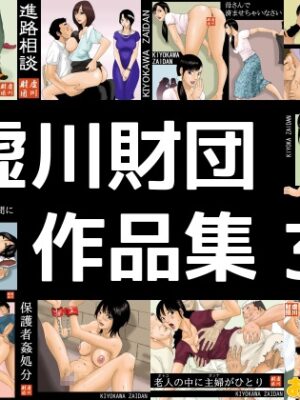 虚川財団 作品集 3【虚川財団】