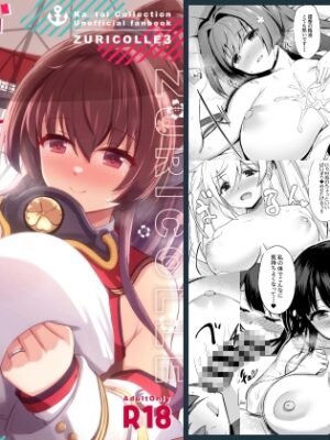 ずりこれ!!3【うぇ～ぶ】