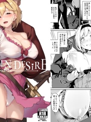 FORBIDDEN DESIRE【Handful☆Happiness!】