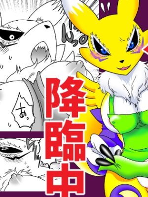 人妻降臨中【グリーのお宿】