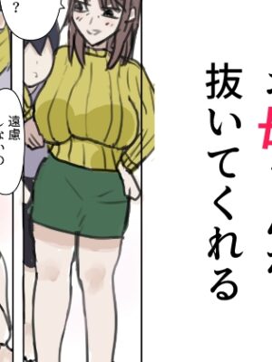 お母さんが抜いてくれる【無一文】