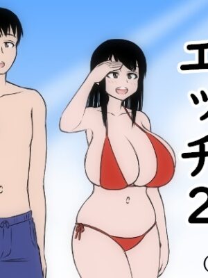 おっぱいエッチ2【しんぷる屋】