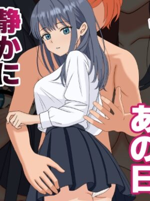 君はあの日、静かに寝取られた【くろねこ】