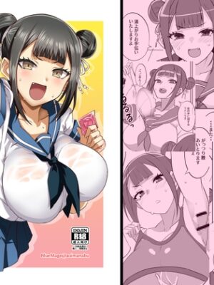 辻の陰陽師 純情派【Blue Mage】