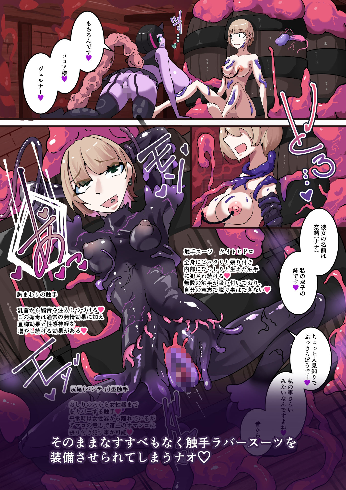 TSF淫魔化エロトラップダンジョン＆エロ装備！〜淫魔化奴●船〜 4話 画像3