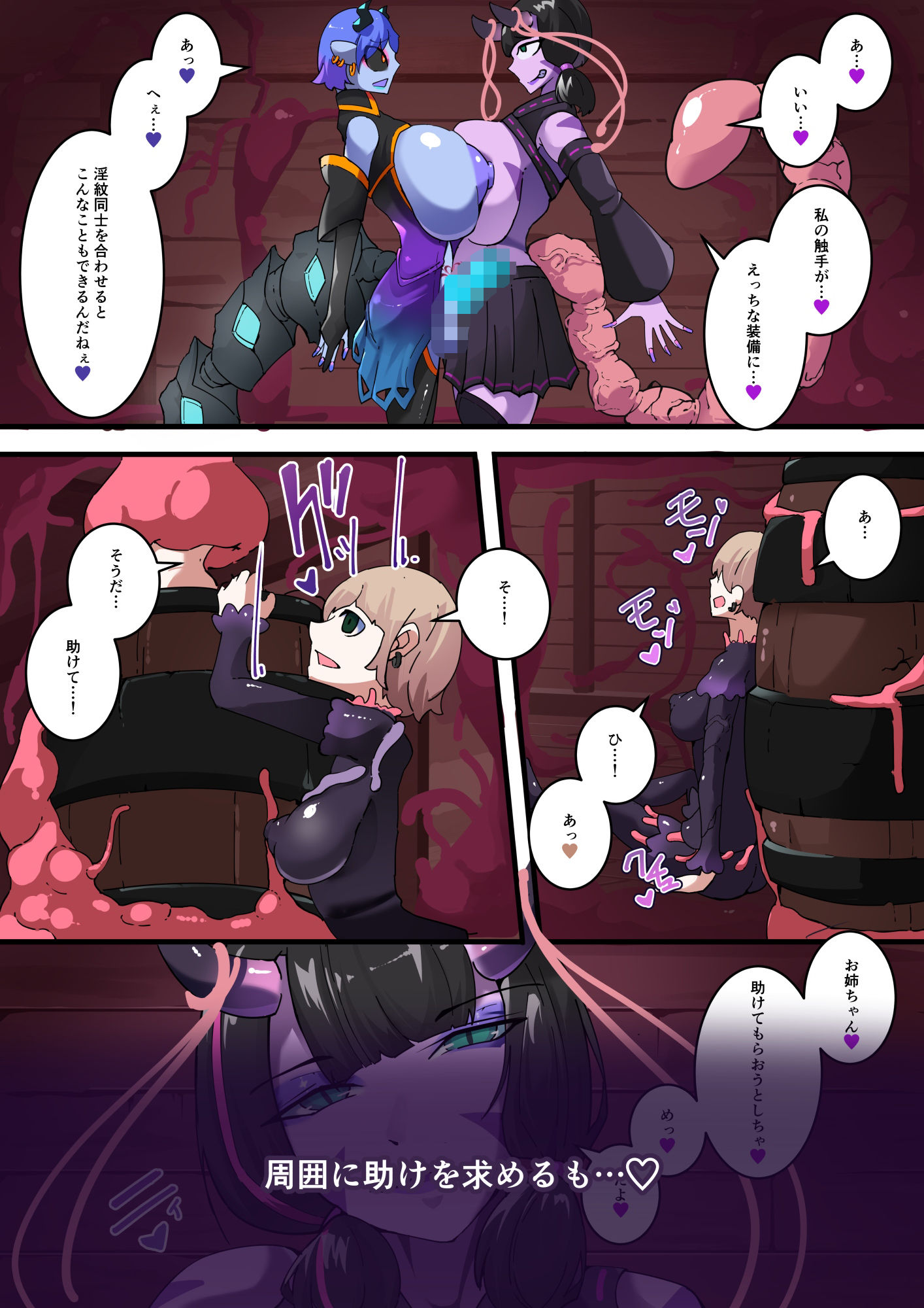 TSF淫魔化エロトラップダンジョン＆エロ装備！〜淫魔化奴●船〜 4話 画像4