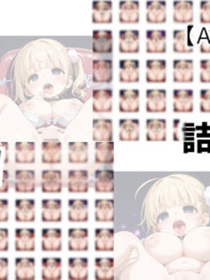 【AI差分100枚】ロリ×巨乳×むっちり×巨尻 詰め合わせ Vol.02【オランダの妻】