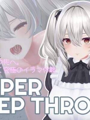 HYPER DEEP THROAT【SDT】