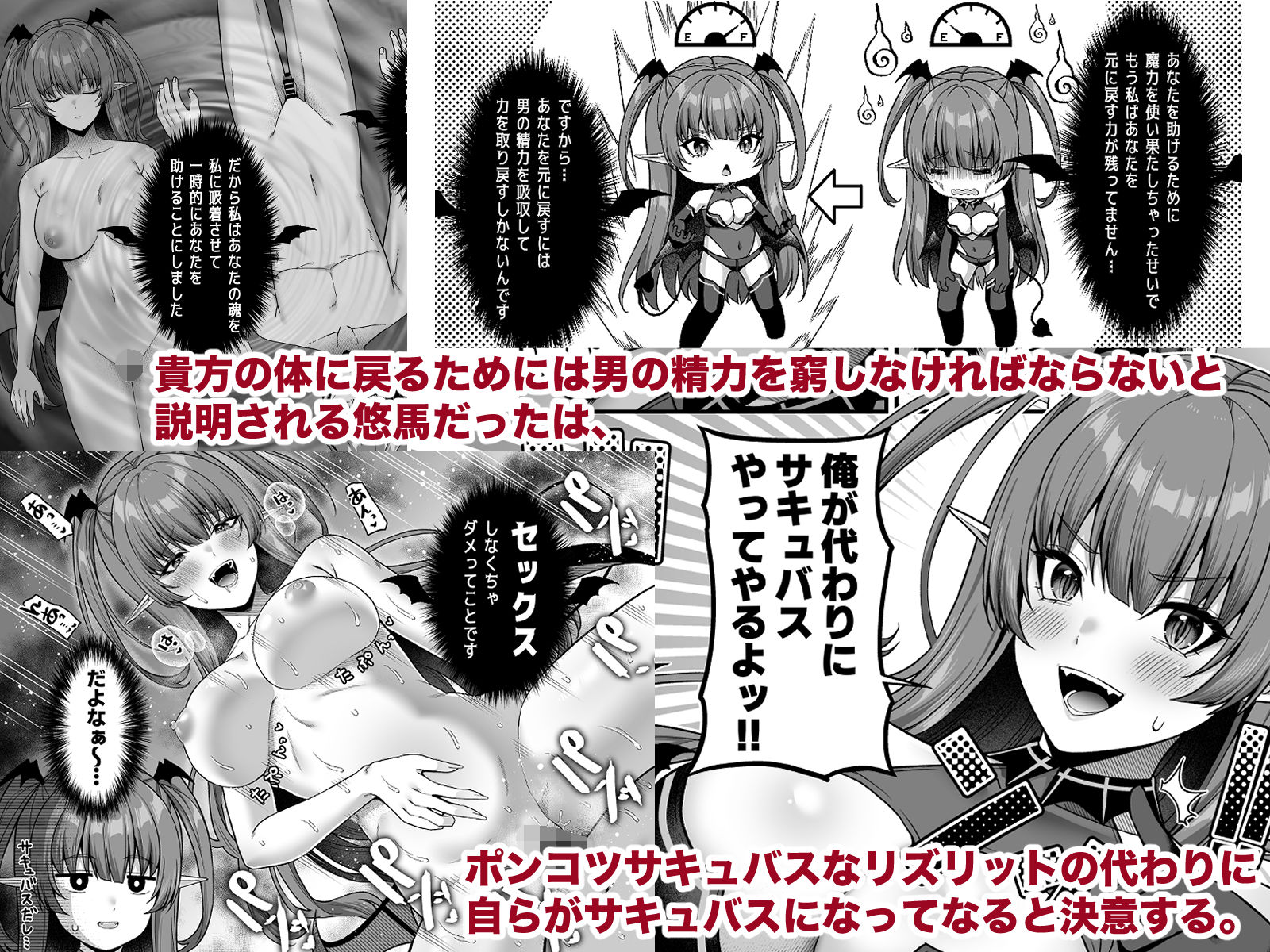俺が代わりにサキュバスやってやる！！ 画像2