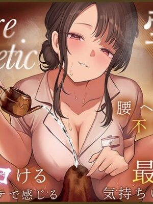 【本格回春メンズエステ×3時間オーバー！】Cure esthetic雫〜腰ヘコ不可避★脳がトロける回春エステで感じる最高に気持ちいい射精★〜【ディーブルスト】